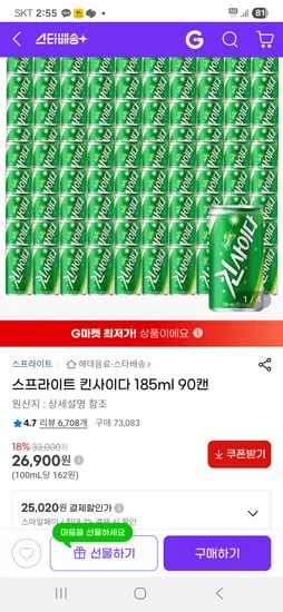 스프라이트 킨사이다 185ml 90캔