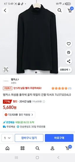 탱커스 골지블랙 5680 5개