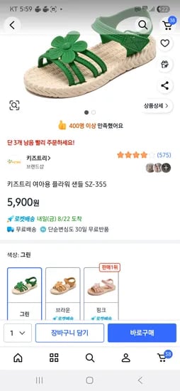 키즈트리 플라워샌들
