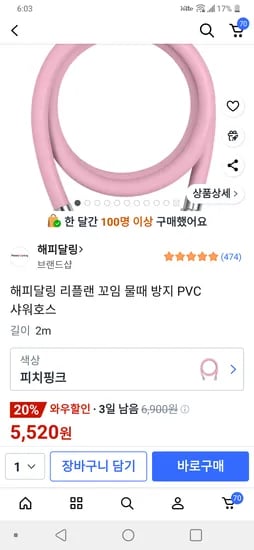 해피달링 리플랜 꼬임 물때 방지 샤워호스 2m
