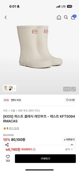 헌터키즈 퍼스트 클래식 레인부츠