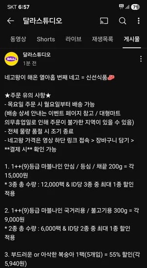 마블나인 국거리용 불고기용 300g