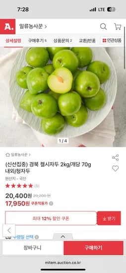 켈시자두 2kg