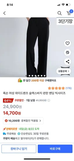 록손 여성 와이드팬츠 슬랙스바지