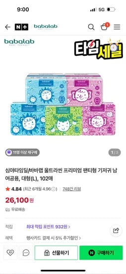바바랩 프리미엄