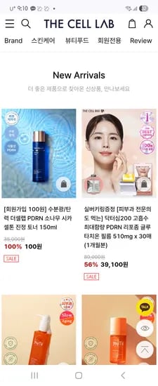 더셀렙 토너