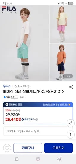휠라키즈 베이직 싱글 상하세트