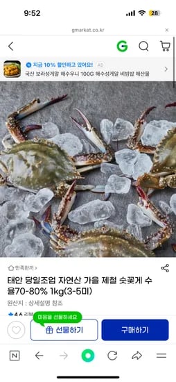 태안 자연산 꽃게 수율 7-80% 1kg (3-5미)