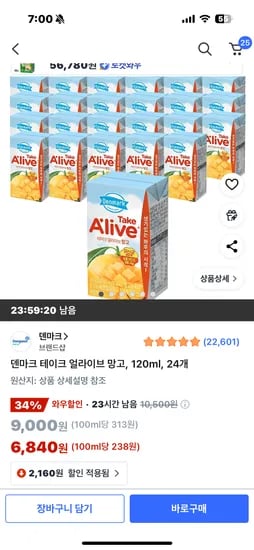 얼라이브 망고 120ml 24개