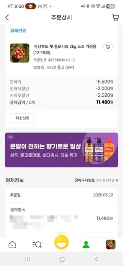 홍로사과 2kg 13-18과