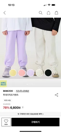 베베쥬 투데이픽 조거팬츠