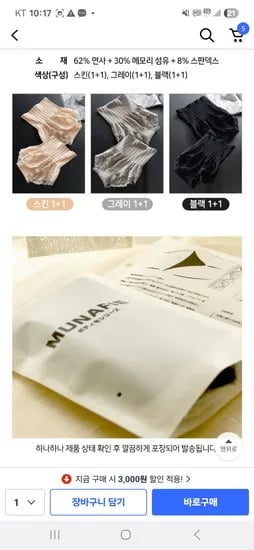 뱃살 보정속옷 2장