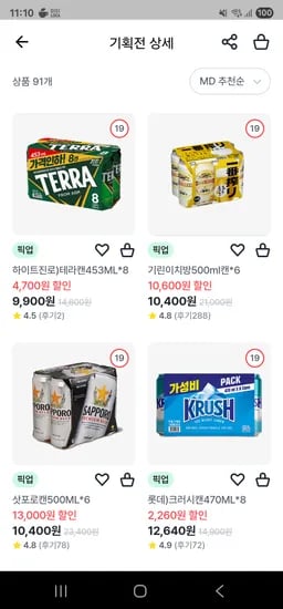 맥주 500mlX6캔