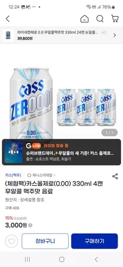 카스올제로 330ml 4캔