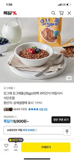 오그래 오그래퐁 35g 10팩