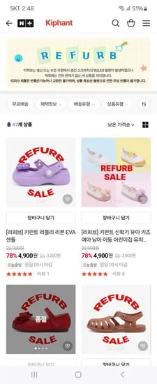 키펀트 리퍼브 4900원~