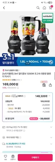 뉴트리불렛 초고속 블렌더 멀티 콤보 NBF500DG