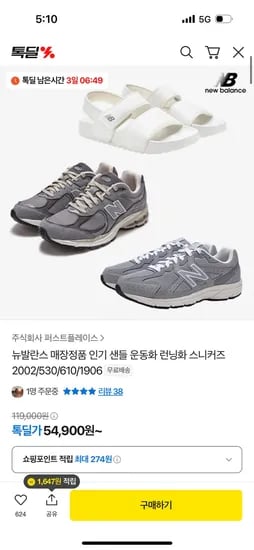 뉴발란스 남녀공용 화이트 샌들