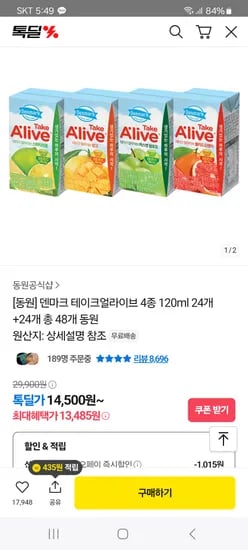 테이크 얼라이브 4종 120ml 48개