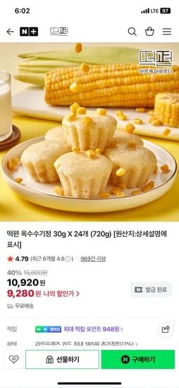 떡편 옥수수기정 24개입