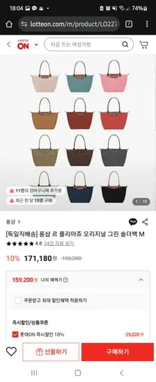 롱샴 르 플리아쥬 오리지널 숄더백 M