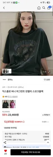 익스플로 버니 피그먼트 반팔티 스모크블랙 해피데이 화이트반팔