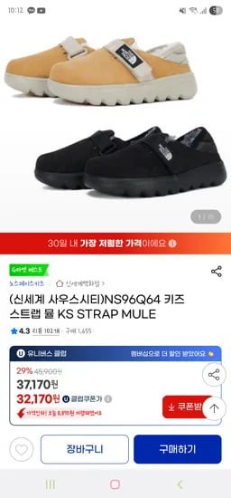 노스페이스키즈 겨울방한화 스트랩 뮬