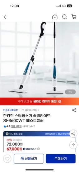 스팀청소기 슬림라이트