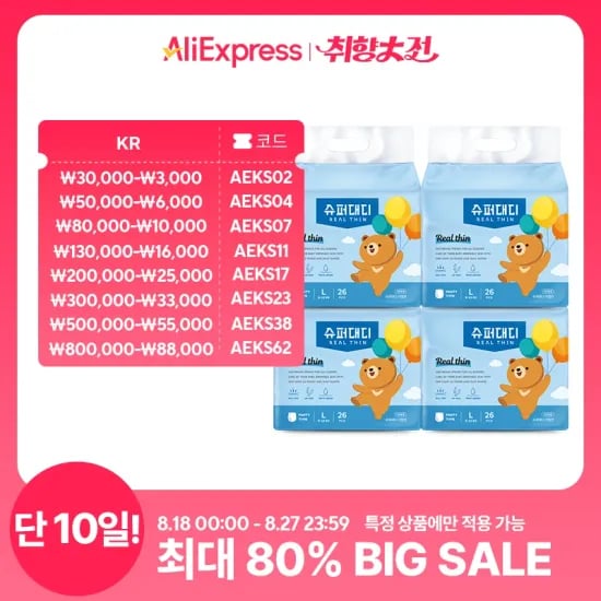 슈퍼대디 기저귀 리얼씬 팬티형 4팩