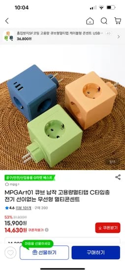 큐브 납작 고용량멀티탭