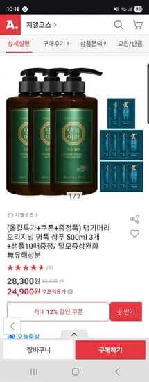댕기머리 오리지널 명품 샴푸 500ml 3개