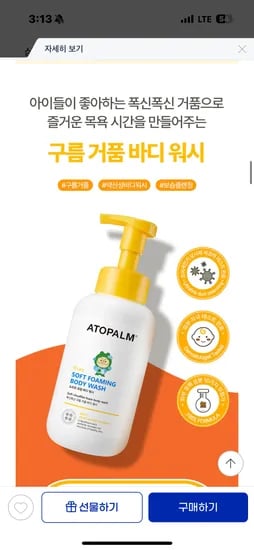 아토팜 포밍 바디워시 460ml 2개