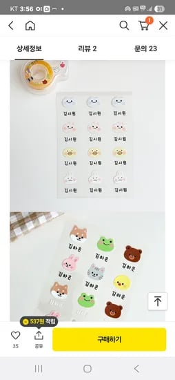 네임스티커 5장