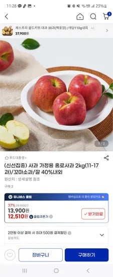 홍로사과 2kg
