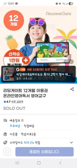 리딩게이트 12개월 이용권