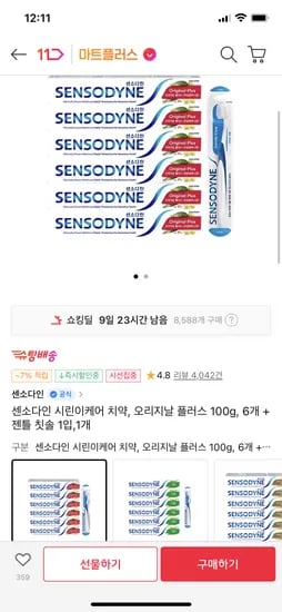 센소다인 오리지날 플러스 100g 6개 젠틀 칫솔 1개
