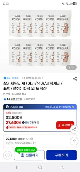 마이비 삶기세제 리필 400gX10팩