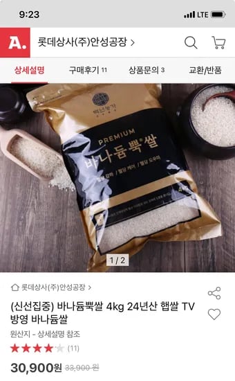 바나듐뿍쌀 4kg
