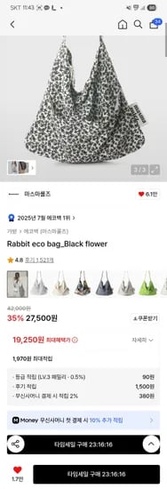 마스마룰즈 에코백 블랙플라워