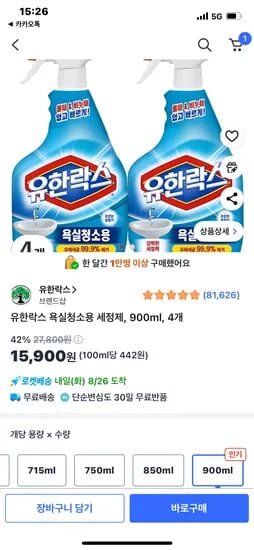 유한락스 욕실청소용 세정제 900ml 4개