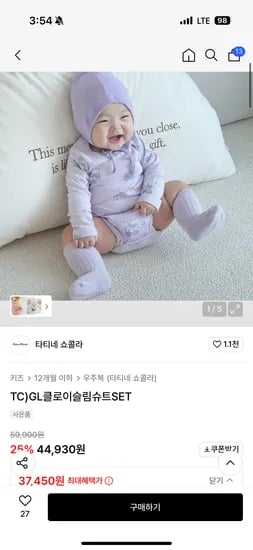 타티네쇼콜라 클로이슬림슈트