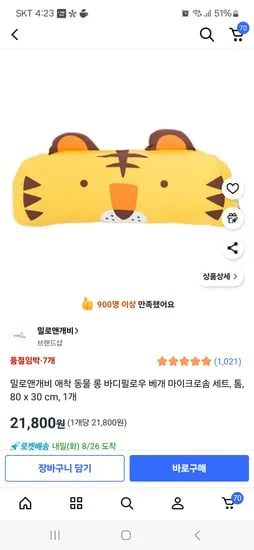 밀로앤개비 솜+커버 톰