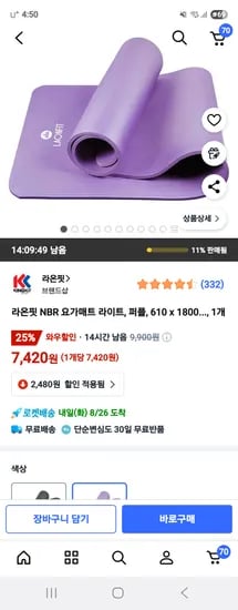 라온핏 NBR 요가매트 10mm
