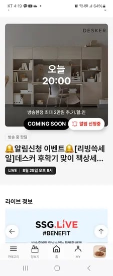 데스커 책상세트 아이블의자 세트 외 다양 가격 다양