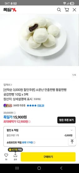 안흥찐빵 10개X5팩 (총50개입)