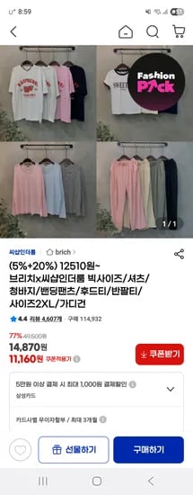 씨샵인더룸 쿠리 베이직 입술넥 캡소매 니트
