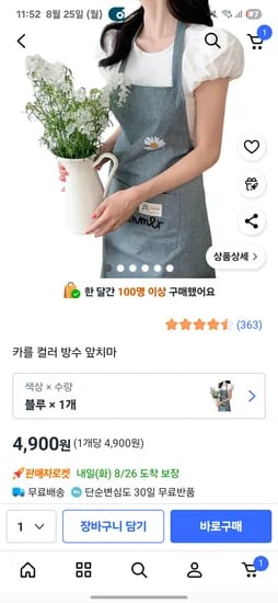 컬러 방수 앞치마