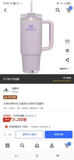 스탠리 퀜처 플로우스테이트 텀블러 오키드, 크림, 피오니 외 다양