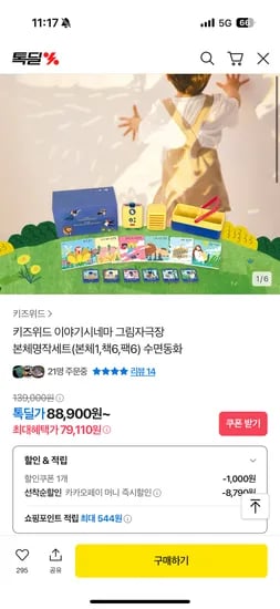 그림자극장 한국어세트