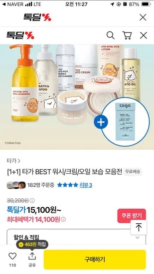 타가 워시 크림 오일 외 보습템 모음전 1+1